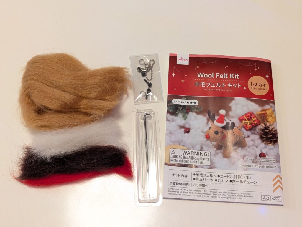 ダイソー羊毛フェルトキットトナカイ、キット内容